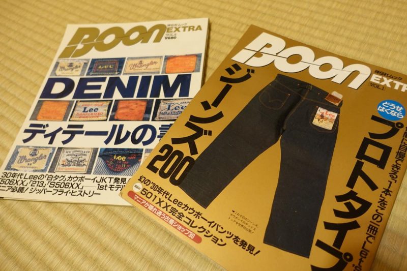 レプリカジーンズブームの火付け役 BOONのムック本（1995年・1996年） | AiiRO DENIM WORKS