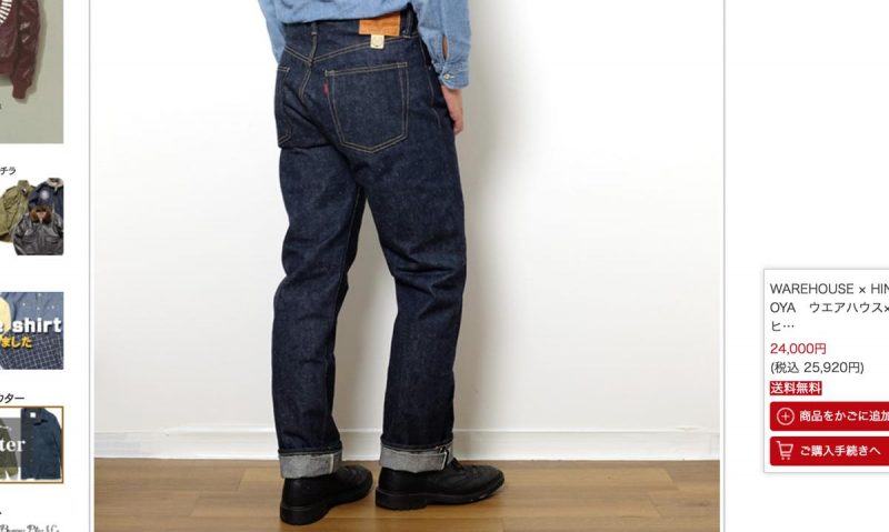 ウエアハウス＆ヒノヤの大戦モデル Lot.1003HXX（WAREHOUSE） | AiiRO DENIM WORKS