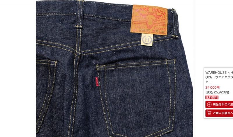 ウエアハウス＆ヒノヤの大戦モデル Lot.1003HXX（WAREHOUSE） | AiiRO DENIM WORKS