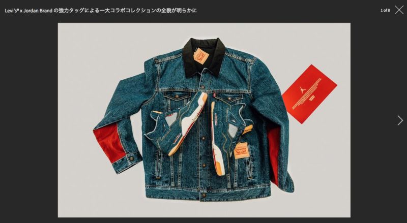 リーバイスとジョーダンのコラボ、リリース間近『Leviʼs x Jordan