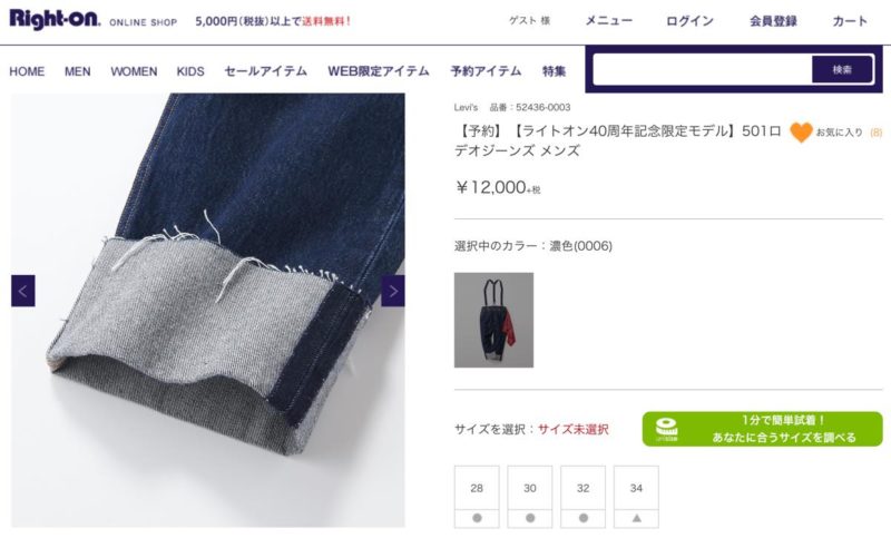 リーバイス501 ロデオジーンズ が色々と面白い ライトオン40周年記念限定 Aiiro Denim Works