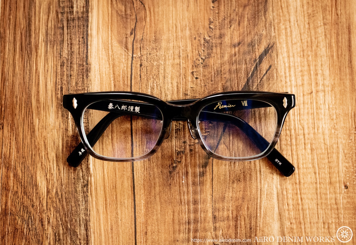 鯖江で作られる最高峰のセルロイド製の眼鏡フレーム 泰八郎謹製premier Aiiro Denim Works